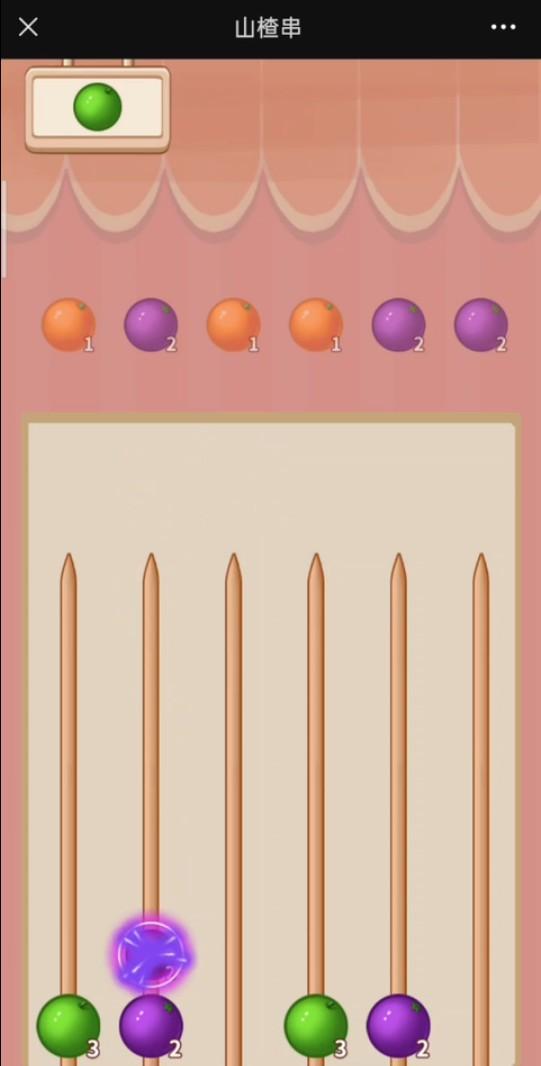 微伞小游戏山楂串在线玩