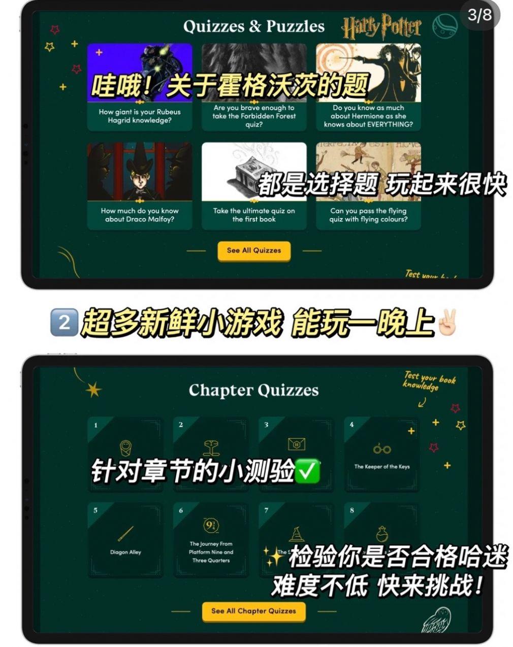 starting harry potter游戏中文手机版