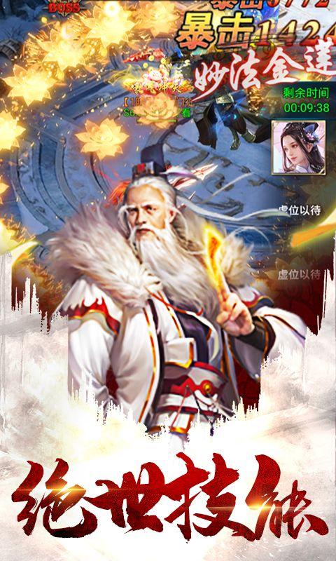 梦想江湖之魔道仙师手游官方网站下载正版