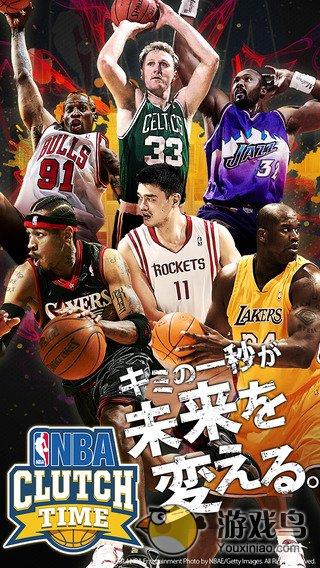 NBA：生死时刻