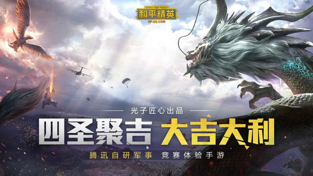 和平精英pubg mobile（国际服）小龙正版下载安装