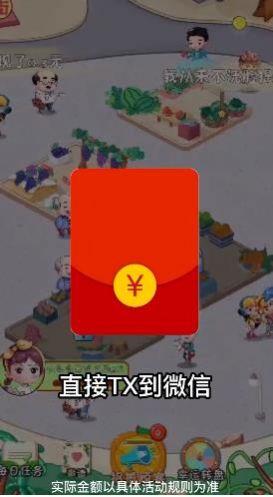 我是水果大亨天降红包游戏app官方版