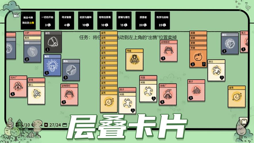 堆叠大陆游戏下载免费已上线中文安卓版