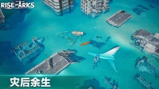 方舟崛起手游官方版（Rise of Arks）