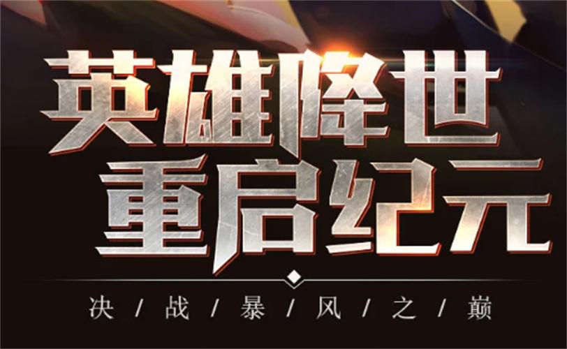 魔灵英雄集结手游官方版