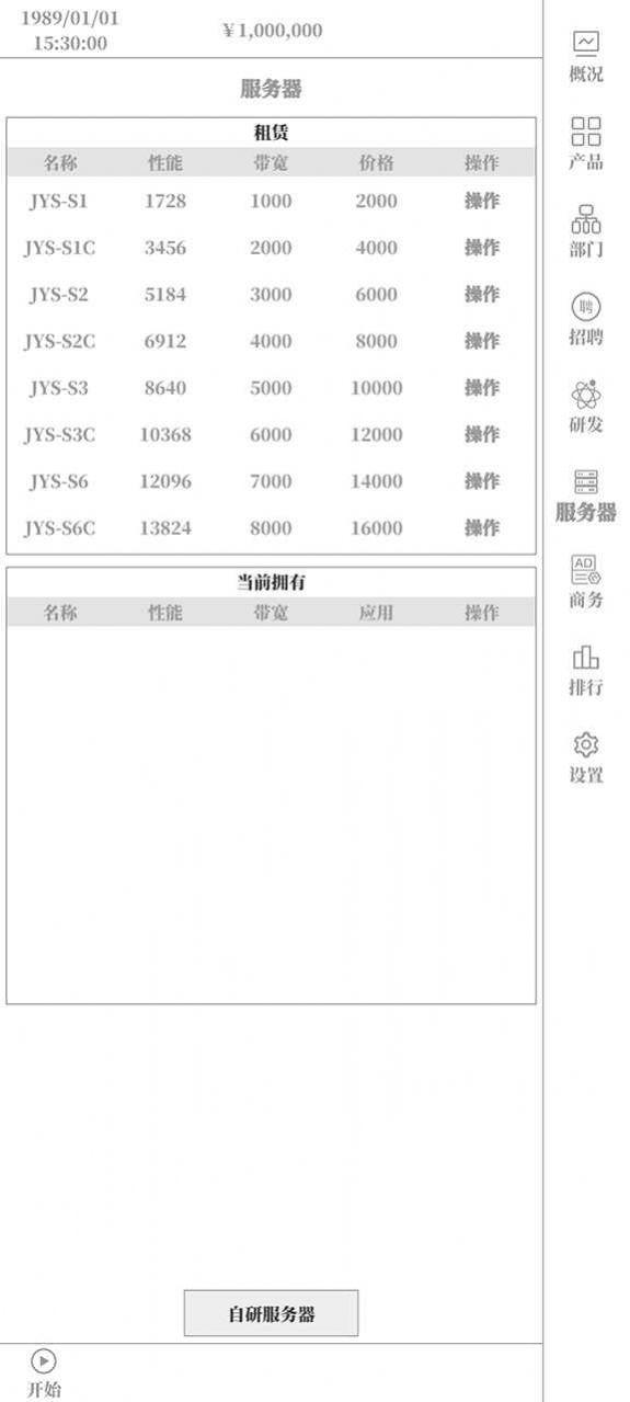 小小IT公司游戏安卓版