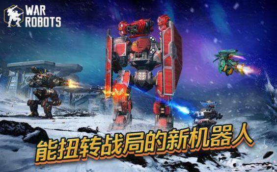 War Robots Frontiers手游官方正版