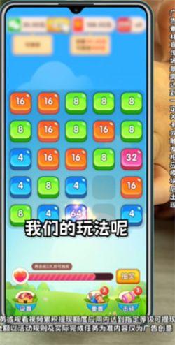 财神消消乐2048官方红包版