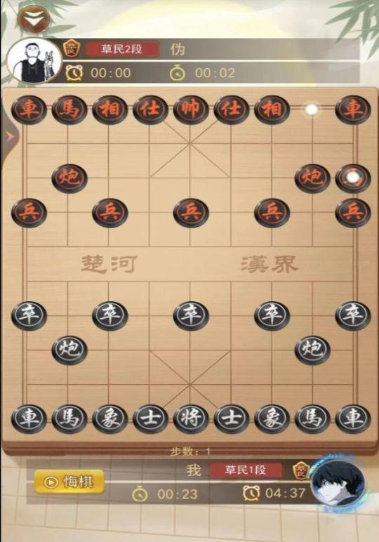 象棋双人联机版免费下载