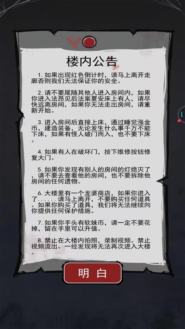 关不住我吧小游戏官方版