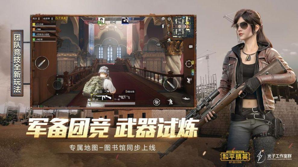 PUBG实验室竞速模式版本官方最新版