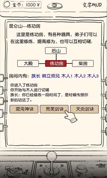 凡人模拟器手机版下载安装最新版本