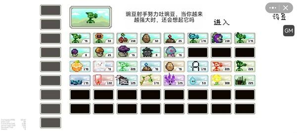 pvz但是像素游戏官方手机版