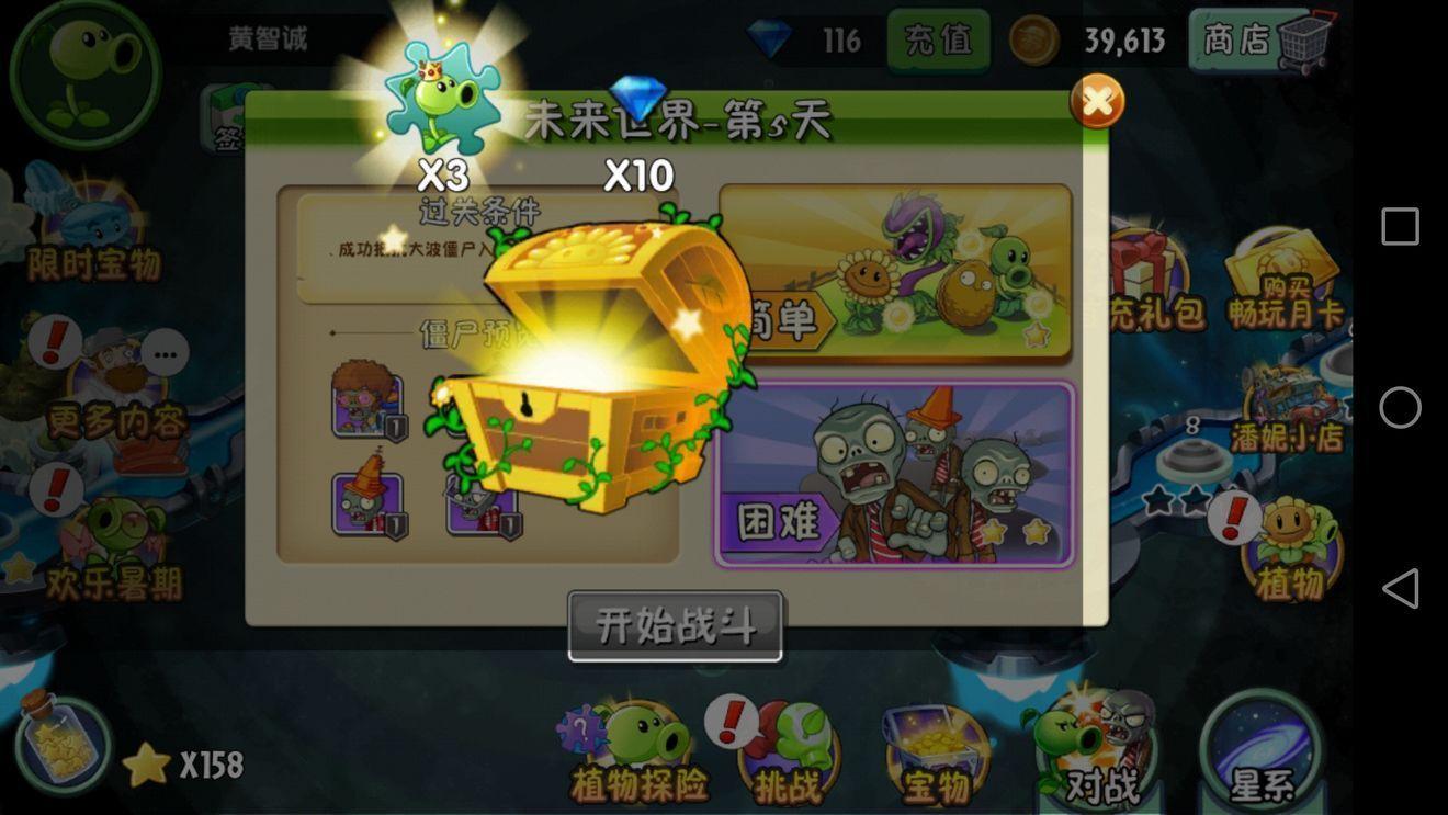 pvzfree游戏免费金币最新版