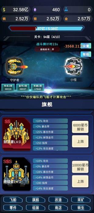 星际放置最新版下载安装