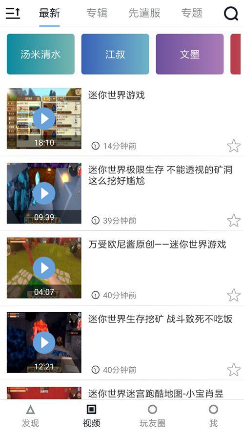 迷你世界助手黑科技9.6下载安装APP