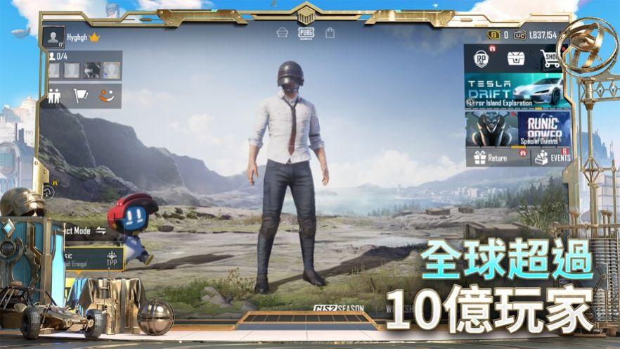 PUBG M(国际服)地铁逃生1.9更新下载安装