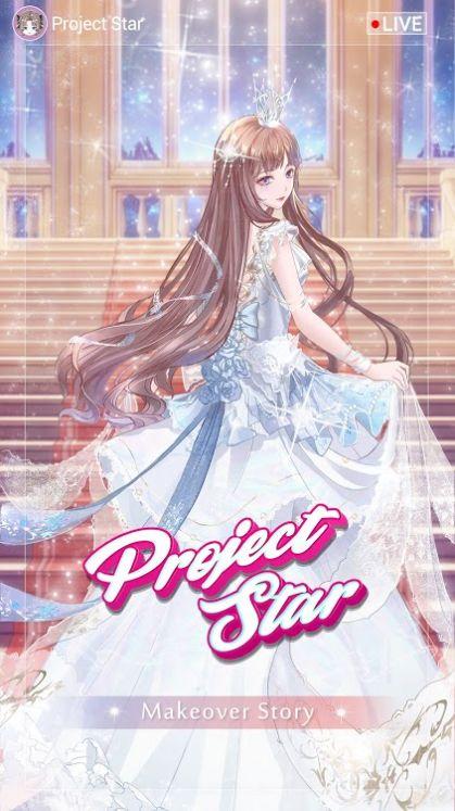 星空计划游戏官方正式版(Project Star)