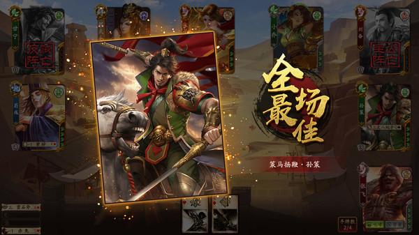 steam三国杀游戏官方正式版