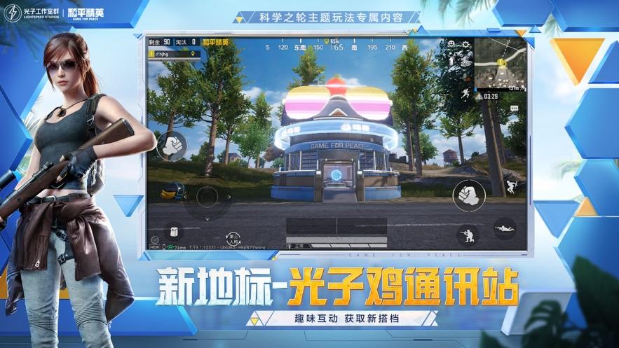 和平精英国际服GM服(PUBG MOBILE)下载手机版