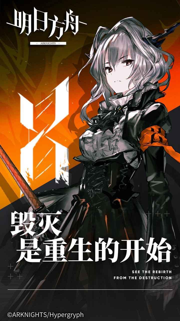 明日方舟1.7.01风雪过境官方最新版