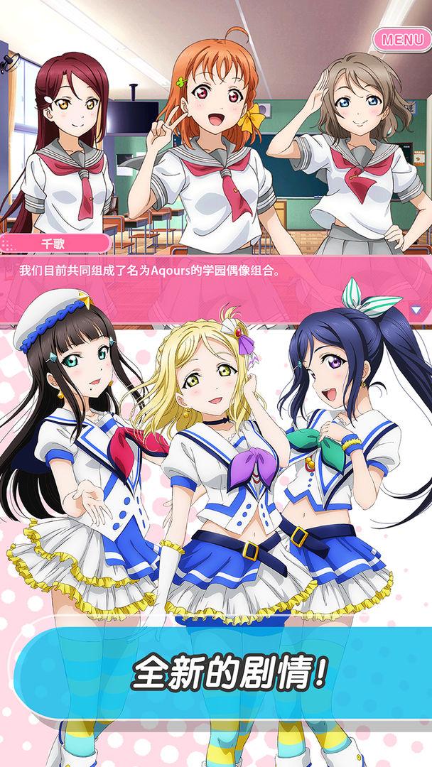 LoveLive学园偶像祭全明星手游官网版下载最新正式版