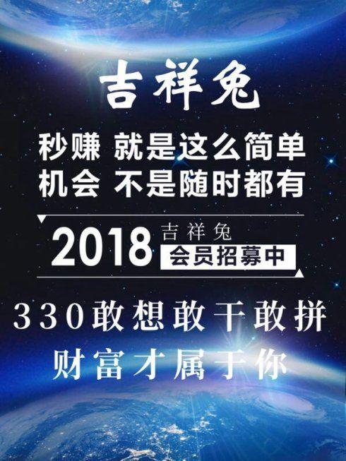 吉祥兔4.0官方网址最新版app下载