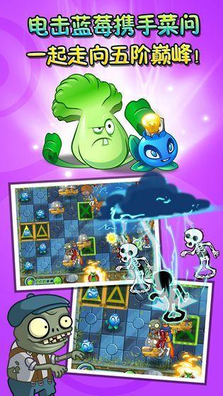 pvz2国际版7.9.3全植物满级汉化最新版