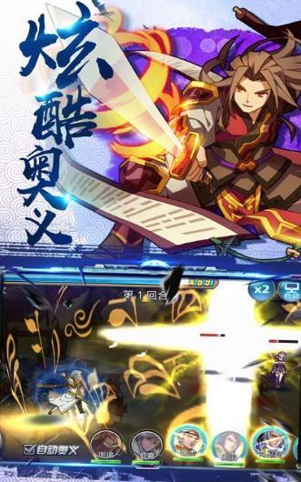 三国志名将令红包版手游最新版