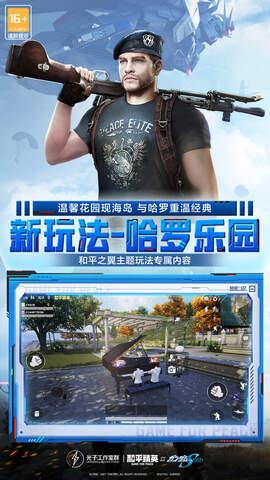 pubg和平精英（国际服）官方免费正版2024