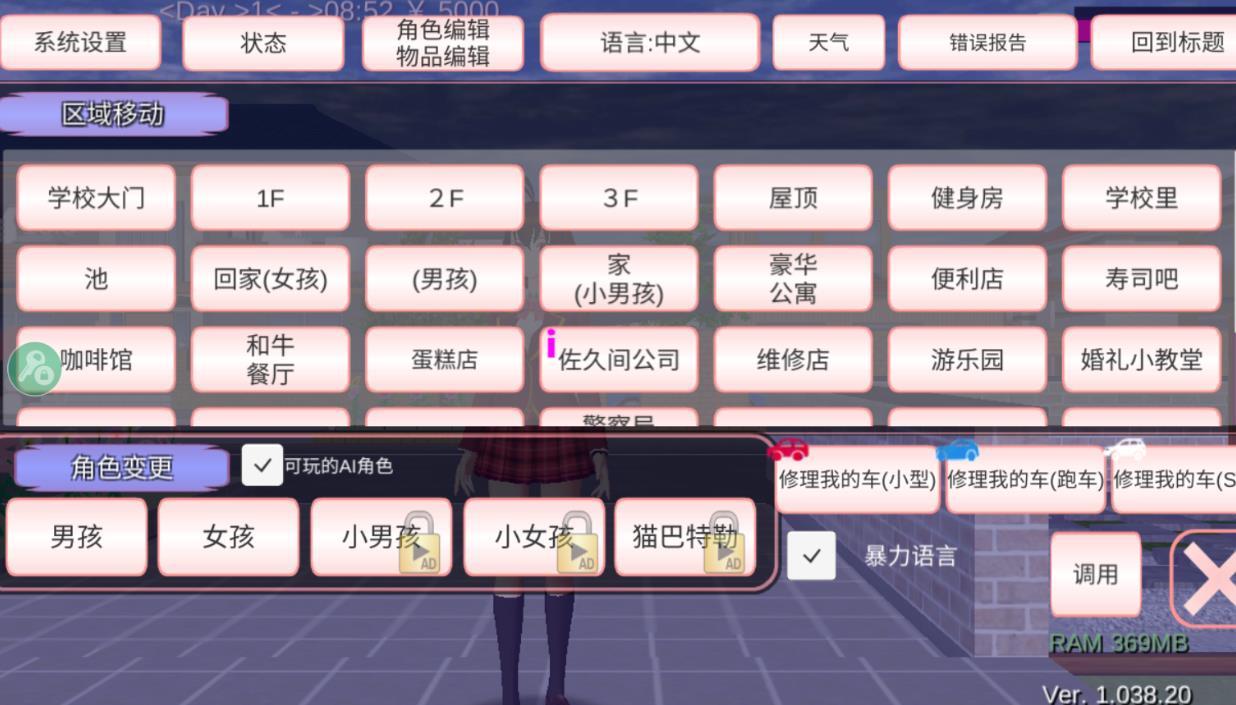 樱花盒子1.038.77版本无广告中文版