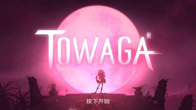 Towaga手机游戏官方版下载