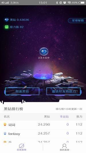 网易星球app官方测试版含邀请码下载