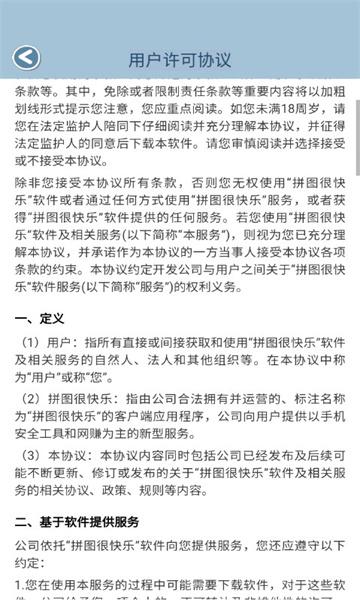 拼图很快乐红包版游戏下载