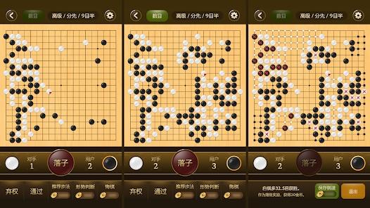 名家围棋安卓手机版