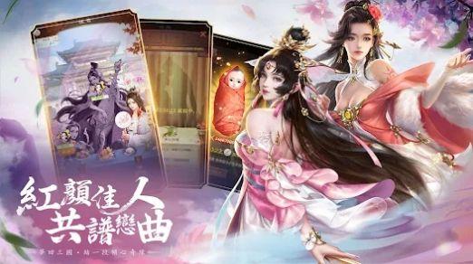 三国恋Online手游正版下载安装