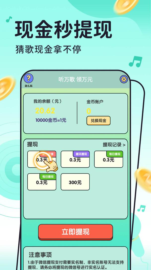 聚钱盆小游戏红包版app