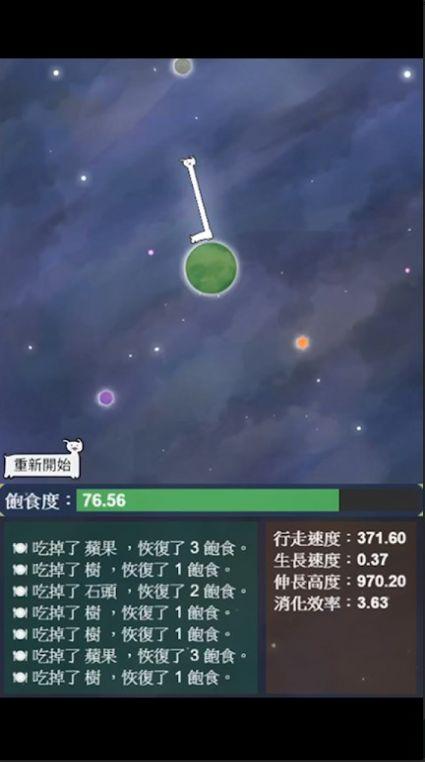 星辰代谢免广告手机版