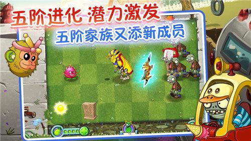 植物大战僵尸重叠放置手机无CD版