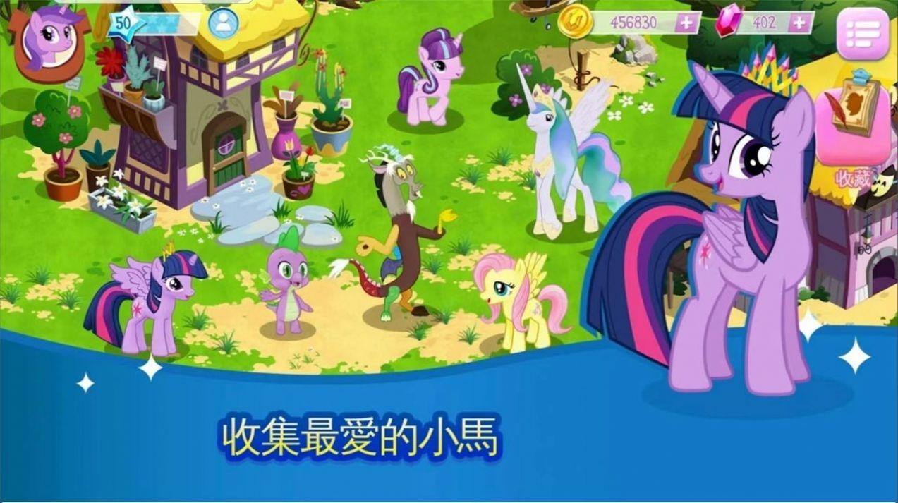 mylittlepony官方游戏最新版