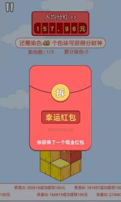 跑跑火柴人小游戏红包版