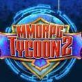 MMORPG大亨2负面新闻教程攻略手机版（MMORPG Tycoon 2）