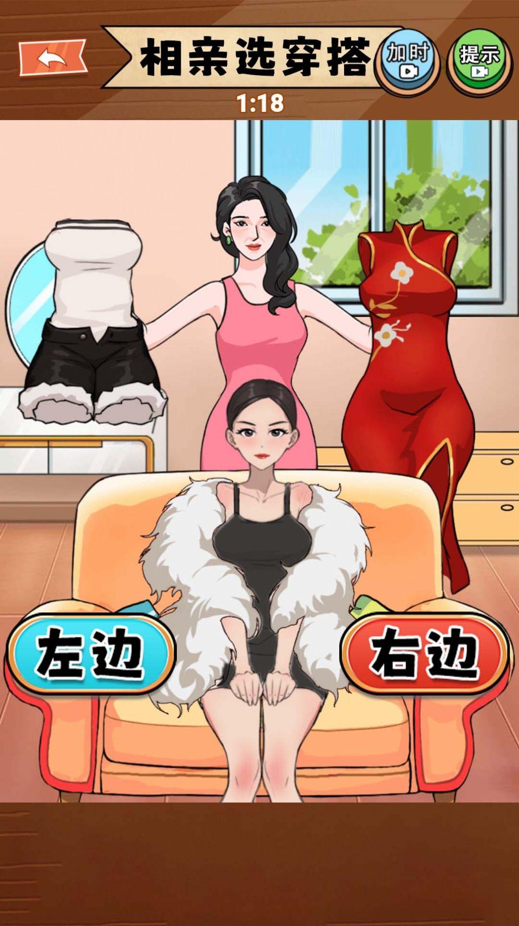 靓女来穿搭安卓手机版