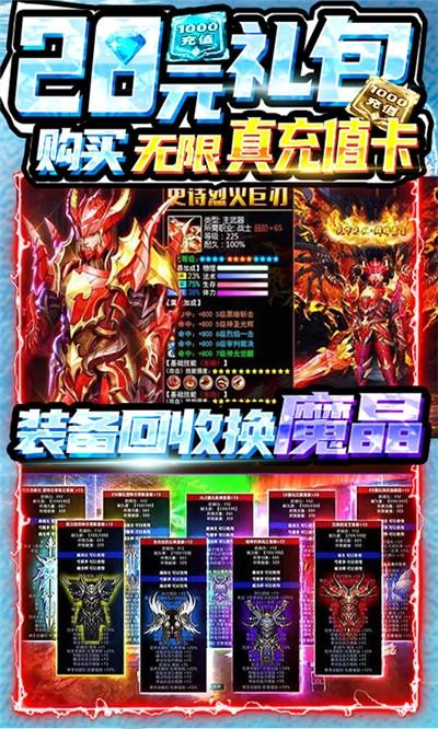 奇迹新魔界手游官方版