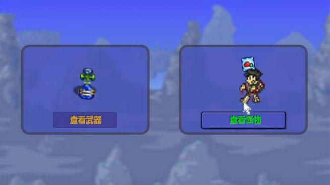 pvz泰拉瑞亚模组下载安装手机版