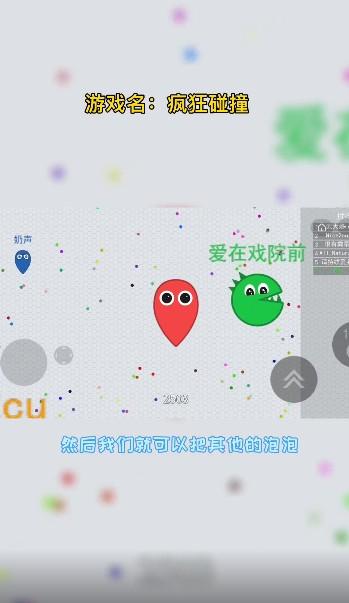 抖音疯狂碰撞小游戏官方版