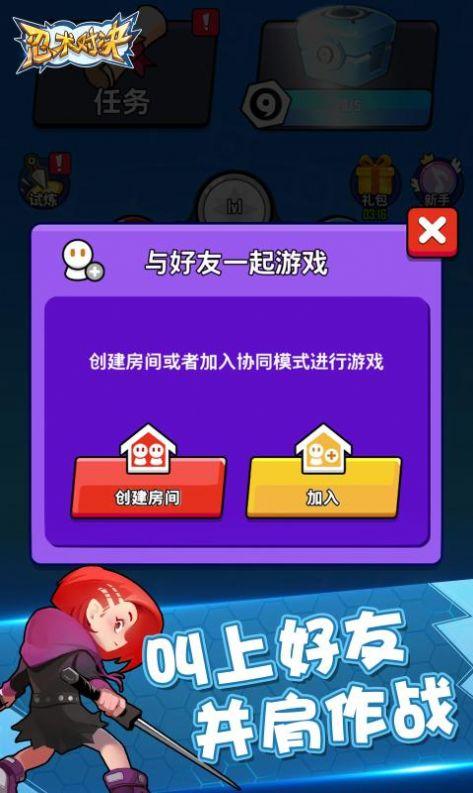 忍者对决游戏免费金币最新版