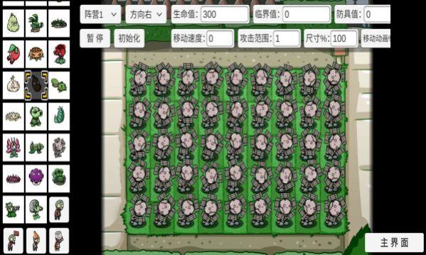 植物大战僵尸bt版0.58.00宅宅萝卜最新版