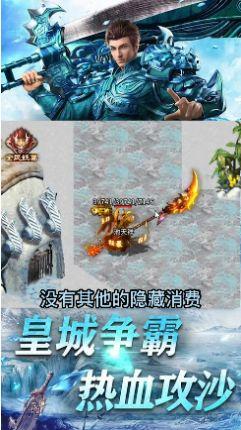 圣天传奇冰雪服手游官方安卓版