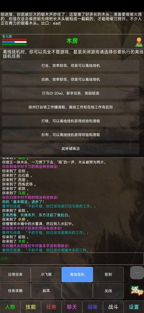 神州风云MUD游戏官方版